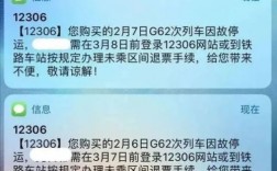 高铁取消班次是什么原因？高铁项目取消