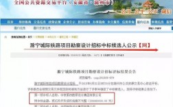 滁宁城际铁路出资比例？中铁建ppp项目