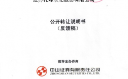 江苏托球农化股份有限公司怎么样？氟 项目 投资