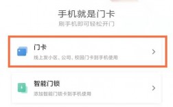 小米手机如何将门禁卡存入手机？旧手机 冷钱包