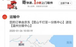 京东自营和京东精选什么区别？京东物流项目认购