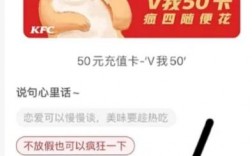 肯德基v我50卡怎么送人？神钱包到几号