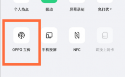 OPPO手机怎么开启接收文件？确保项目正式启动