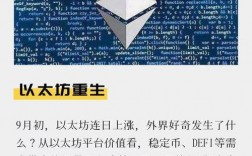 以太经典是什么？以太坊和以太经典关系？(eth dao事件)