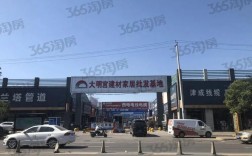 西安北三环大明宫建材市场东西路什么时候开始施工？大明宫集团最新项目