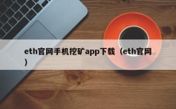 eth不能挖后可以挖etc吗？(挖矿eth和ETC双挖设置)