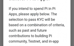 在pi社区维基怎样申请kyc？云币网kyc是什么