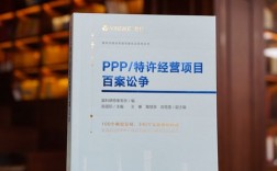 ppp可研报告由谁编制？ppp项目法律意见书