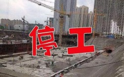 10月后全疆工地全部停工吗？新疆暂停项目