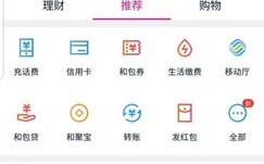 和包app安全吗？和聚宝和钱包怎么提现吗