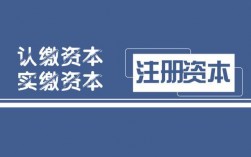 公司实缴资本怎样进公司账户？资本账户项目开放