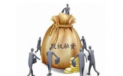 什么是资金融入方？持有项目盘活