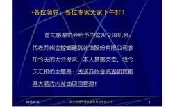 金螳螂装饰工程施工管理流程？金螳螂 项目申报