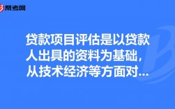 开发贷与项目贷区别？项目投资和项目融资