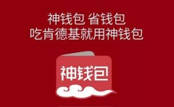 肯德基神钱包只能用一次吗？神钱包指定桶减25