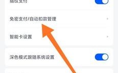 小额免密支付怎么关？怎样设置不要冷钱包签名