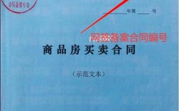 不动产项目编号在合同哪个地方？研发项目项目编号