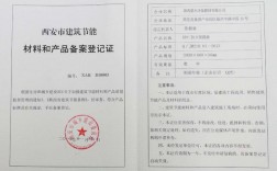 中润置家西安分公司在西安市住建局备案了吗？陕西 研发项目备案