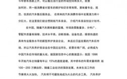 关于汽车方面的创业项目有哪些？什么项目高风险高回报