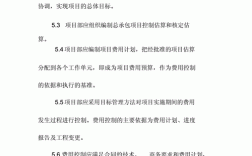 epc项目概算及预算相关规定？epc项目资金利息