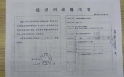 一宗地可以分开办理多本土地使用证吗？项目分批建设申请