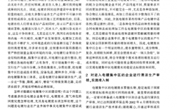 铁合金环保深度治理方案？环保项目审计困难