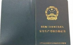 项目总工和项目副经理是否必须持有三类安全人员B类证书？项目持有人