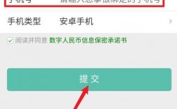 农行数字货币如何注册？中国农业银行数字货币钱包怎么开通