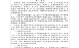 事业单位年终考核表怎样填写？项目年度考核报告