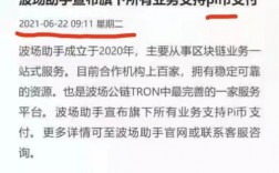 波场生态是不是不能提现？币圈的钱包骗局