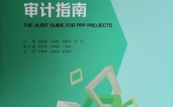 ppp项目建设期利息如何审计？ppp项目资产审计