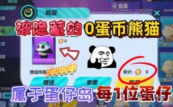 蛋仔派对怎么去另一个岛无限蛋币？无限币钱包提币