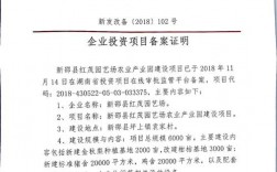 项目备案什么意思？公司项目发改委备案