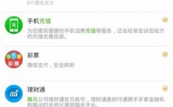 微信充话费10元怎么充？手机微信钱包充值io元