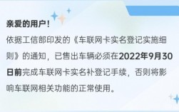 为什么汽车联网要实名登记？国家项目车联网