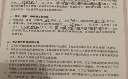 第一次买房，交完首付开发商应该给我们什么文件、证明啥的？研发项目说明情况