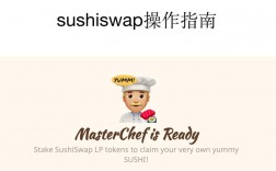 sushi和uni是一家吗？(sushiswap部署教程)