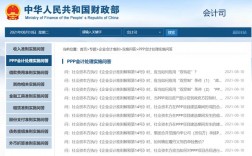 ppp财政部示范项目能作为评标项吗？财政部第一批ppp示范项目