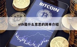 eth是什么时候发行？(eth币是去中心化的吗)