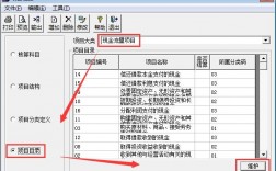 用友T3怎么设置项目核算？项目合算分配表