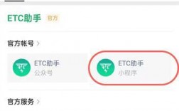 ETC怎样在手机上主动还款？etc钱包如何登录