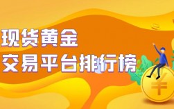 请问国家有哪三家现货平台是合法的？2018现货转型项目