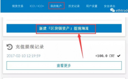 eth域名怎么注册？(云币网eth如何设置地址)