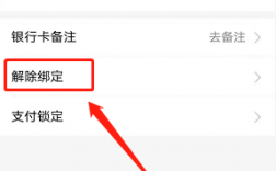 没有绑定银行卡支付密码被锁定怎么解除？钱包不保存密码
