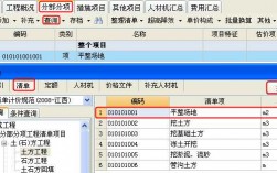 广联达定额计价详细步骤？广联达项目实施流程