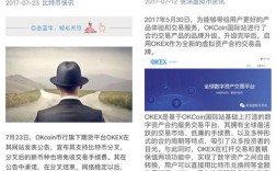 ok交易所会跑路吗？okcoin提币到钱包