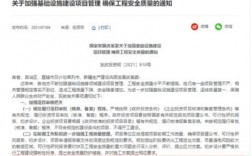 基建项目不在发改委备案会怎么样？发改委项目管理问题