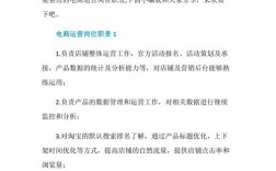 跨境电商运营的主要职责？跨境项目主管职责