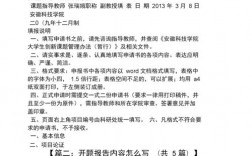 教师职称评定教研、科研成果的创新之处怎么写？精品项目创新之处