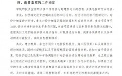 建设项目中，投资监理和财务监理的区别是什么？投资项目  财务